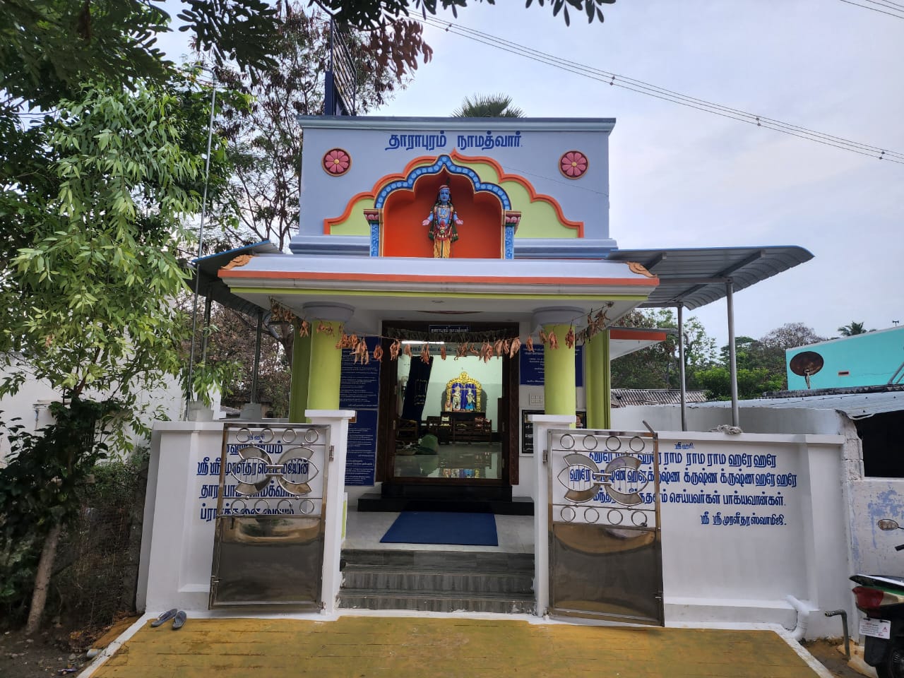 NAMADWAAR - DHARAPURAM