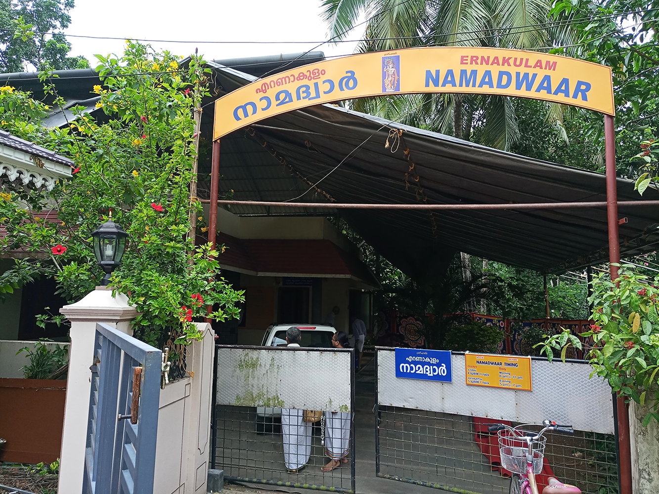 NAMADWAAR - ERNAKULAM